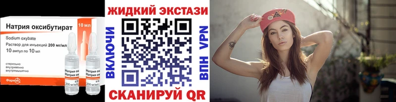 БУТИРАТ жидкий экстази Ярцево
