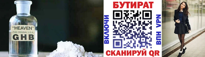 БУТИРАТ BDO купить наркотики сайты Ярцево