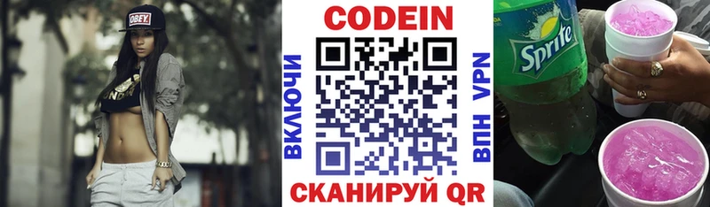 KRAKEN tor Ярцево Кодеиновый сироп Lean напиток Lean (лин)