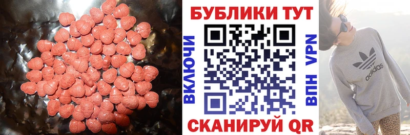 Экстази XTC  Ярцево 