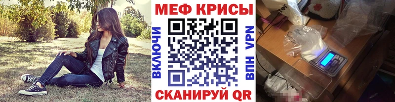 МЕФ мяу мяу  Ярцево 