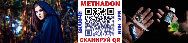 продажа наркотиков  Ярцево  МЕТАДОН белоснежный 