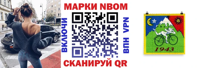 Марки NBOMe 1,8мг  Ярцево 